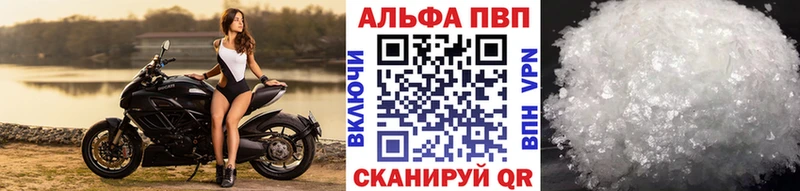 Альфа ПВП Соль гидра вход Жуковский