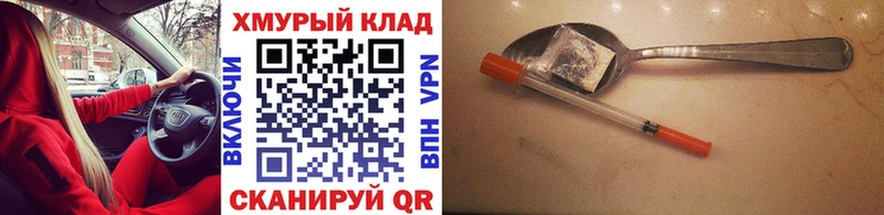 ГЕРОИН хмурый  Жуковский 