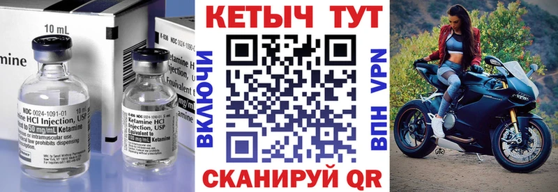 Кетамин ketamine  Жуковский 