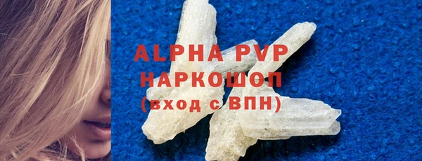 ALPHA PVP Богородск