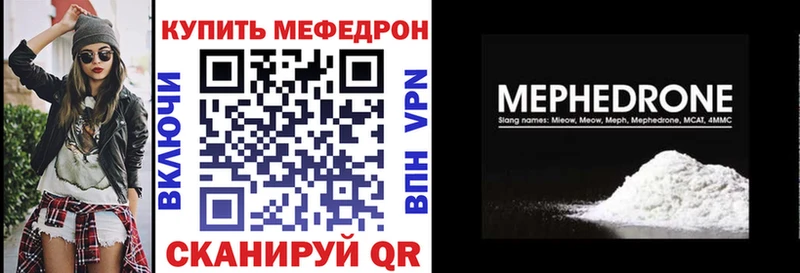 МЕФ mephedrone  наркошоп  Жуковский 