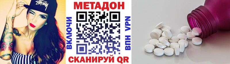 Метадон кристалл  купить наркотики сайты  Жуковский 