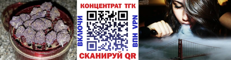 площадка как зайти  Жуковский  Дистиллят ТГК концентрат 